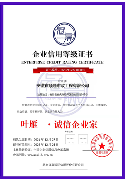 葉雁·誠信企業(yè)家