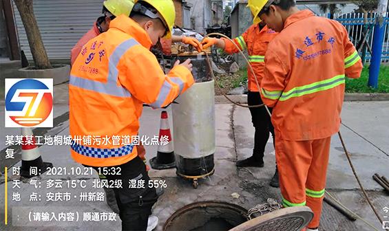 桐城市農村生活污水處理PPP項目配套管網工程