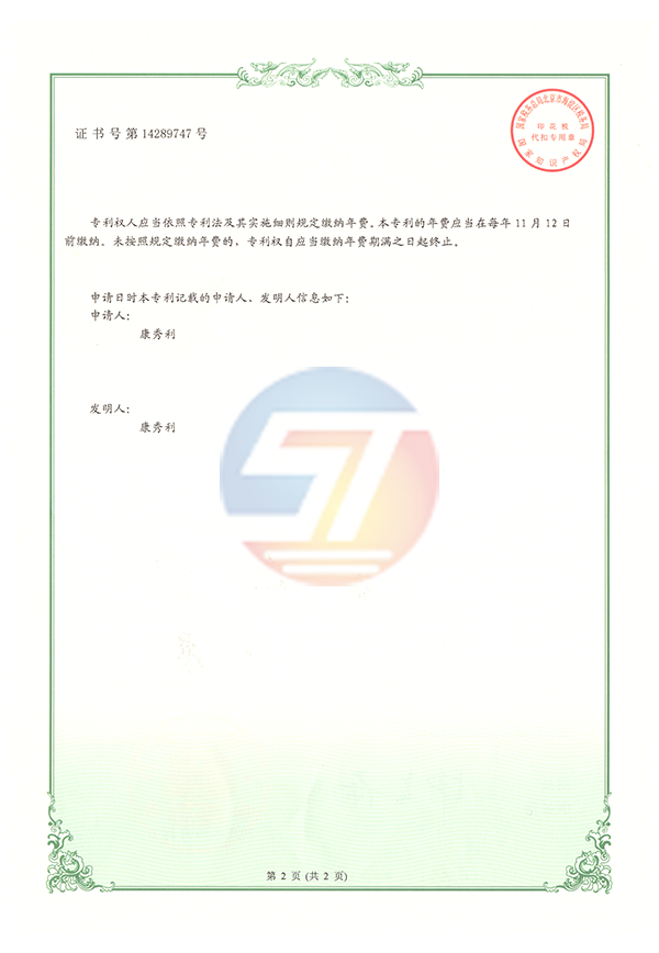 實用新型專利-市政道路用排水裝置-2