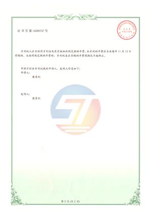 實用新型專利-市政道路用排水裝置