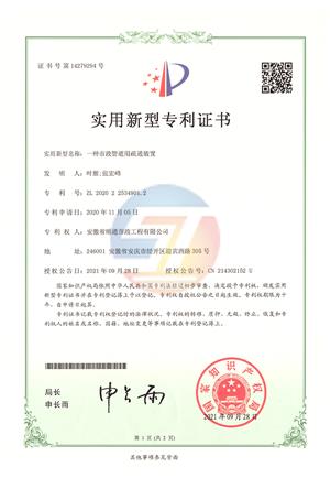 實用新型專利-一種市政管道用疏通裝置