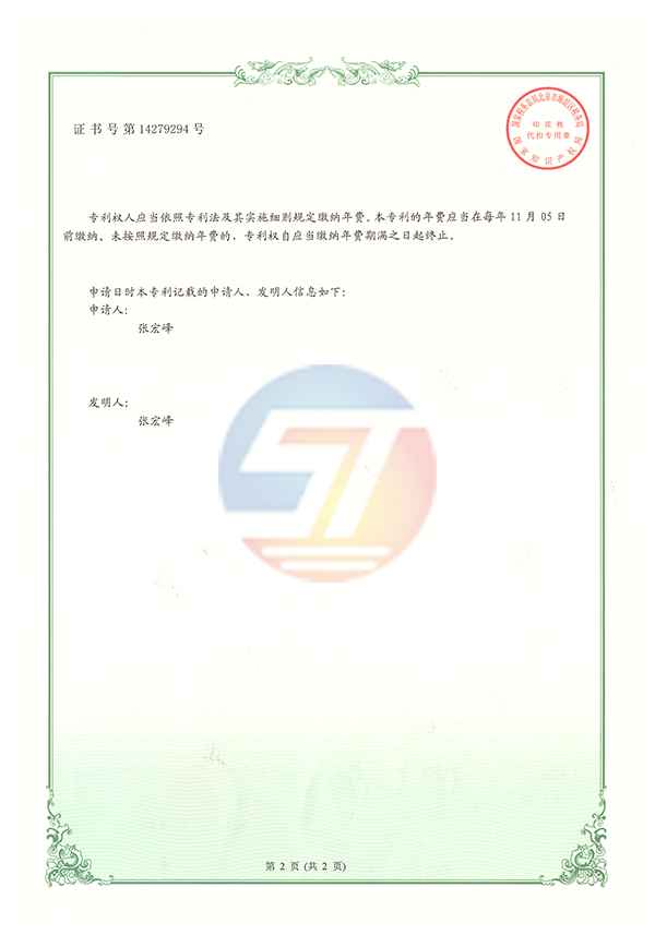 實用新型專利-一種市政管道用疏通裝置-2