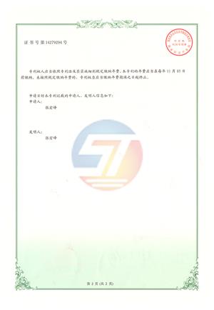 實用新型專利-一種市政管道用疏通裝置