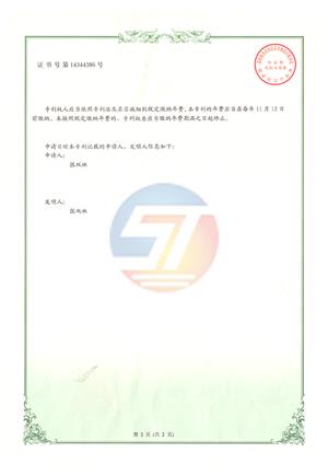 實用新型專利-一種智能化給排水管道