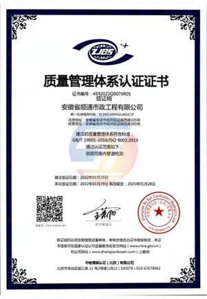質(zhì)量管理體系認(rèn)證證書(shū)