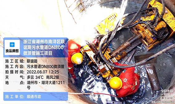 浙江省湖州市南潯區(qū)聯(lián)誼路污水管道DN800玻璃夾砂管微頂管施工項(xiàng)目
