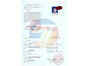 市政潛水員 中級(jí)證書