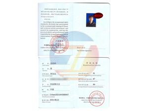 市政潛水員 中級(jí)證書