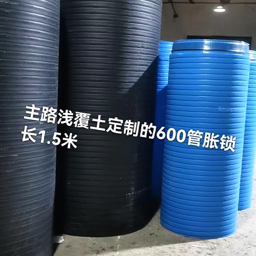 脹鎖密封連接排水管 