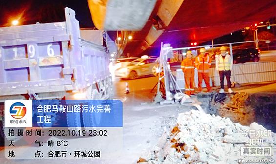 合肥排水辦  馬鞍山路與蕪湖路交口（萬達(dá)廣場）污水管道短管置換